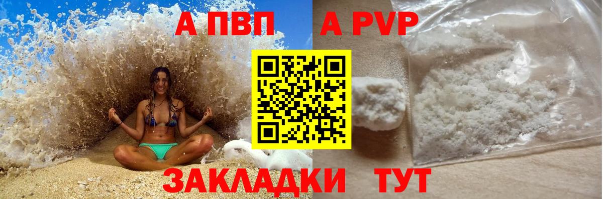 A-PVP VHQ  Вход с VPN  Альфа ПВП VHQ  Alfa_PVP  Ноябрьск 