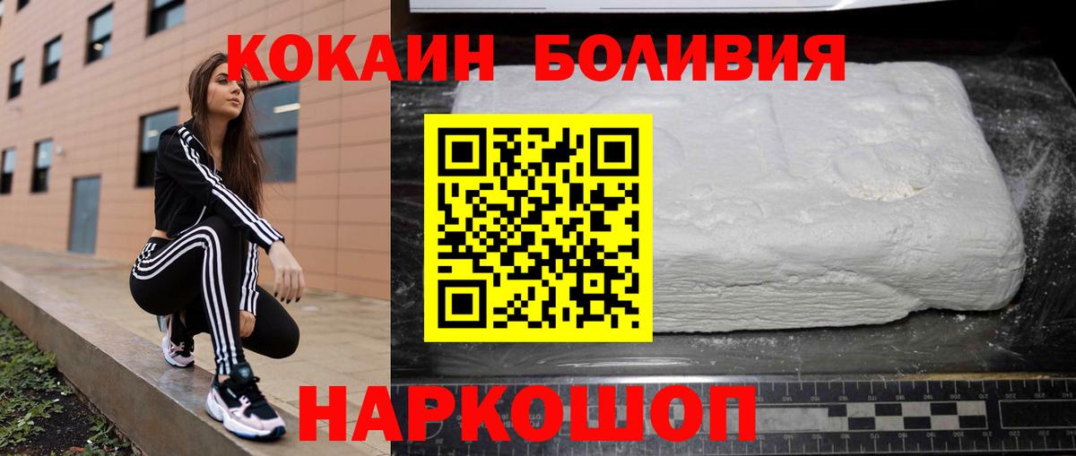 Ноябрьск  Кокаин VHQ  КОКАИН Боливия  Вход с VPN 