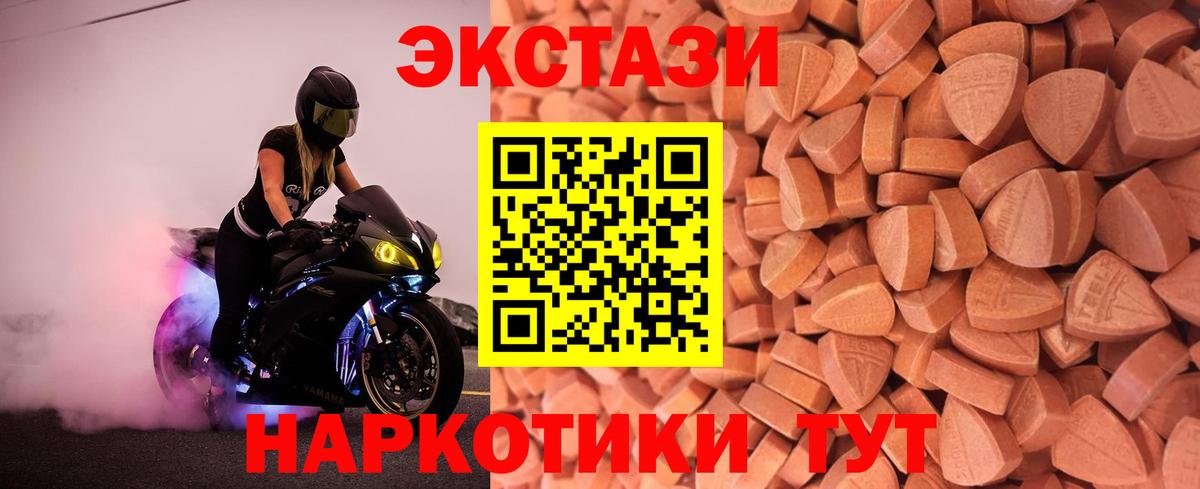 Ноябрьск  Ecstasy 300 mg  Вход с VPN  сколько стоит  ЭКСТАЗИ mix  ЭКСТАЗИ 