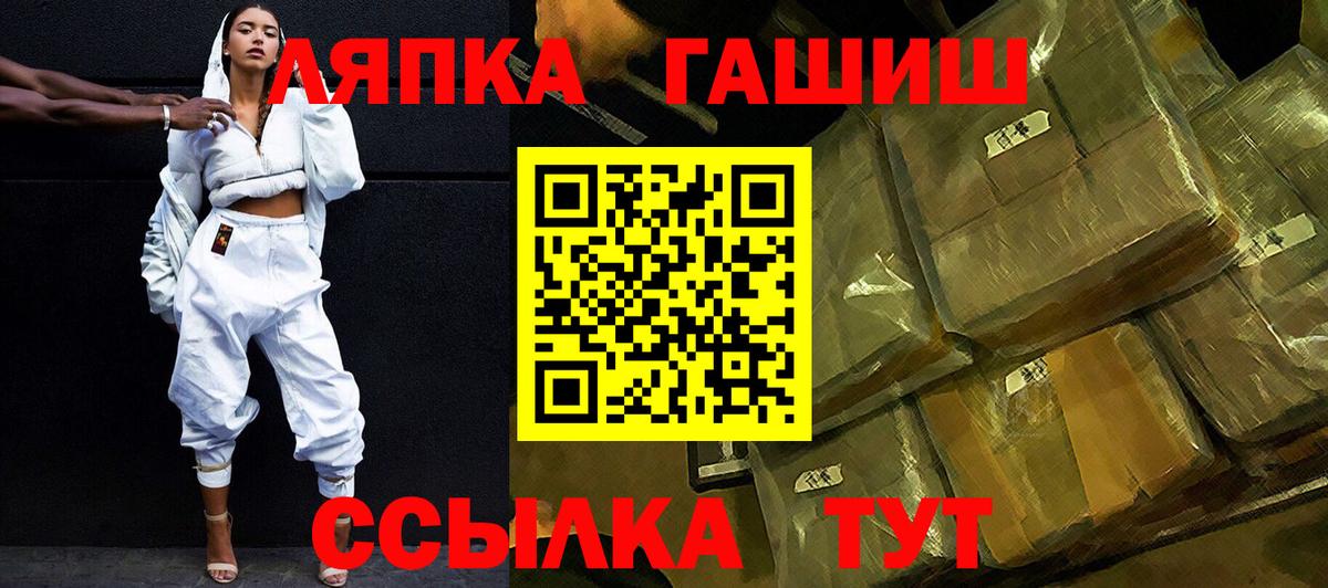 ГАШИШ hashish Ноябрьск