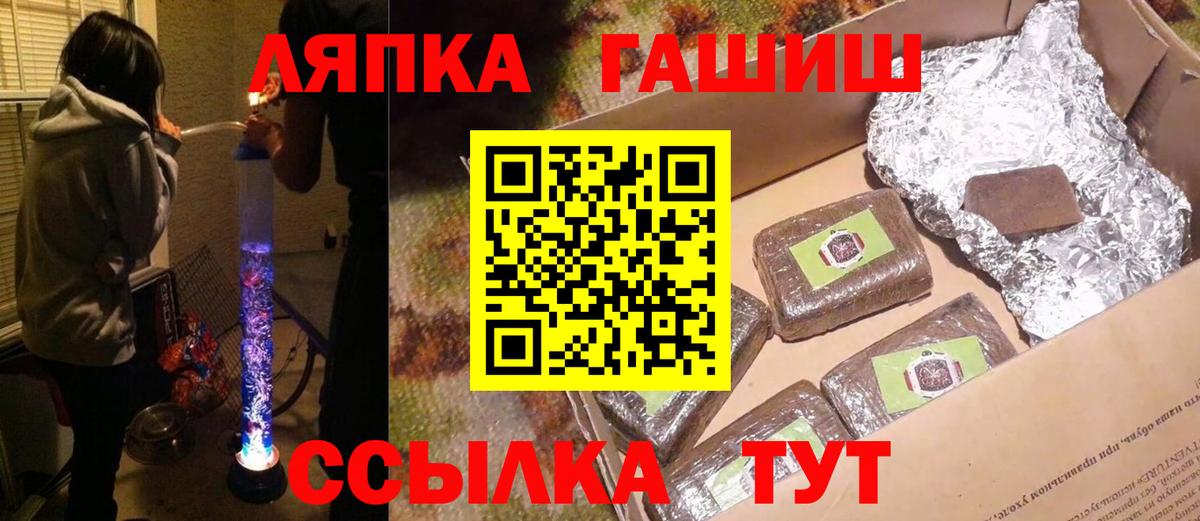 Ноябрьск  ГАШ Cannabis  Вход с VPN 