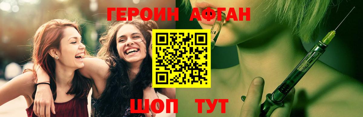 ГЕРОИН  ГЕРОИН герыч  Вход с VPN  Ноябрьск 