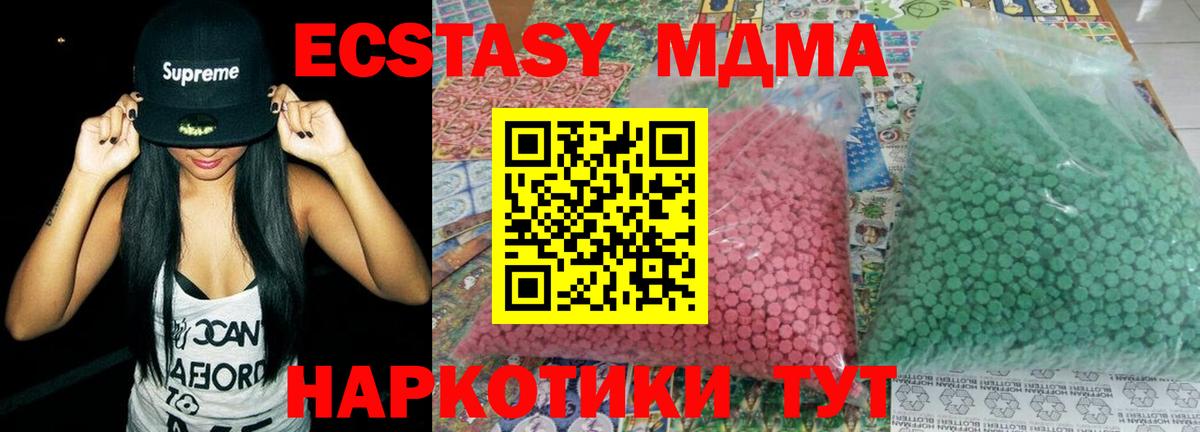 MDMA кристаллы  Вход с VPN  Ноябрьск 