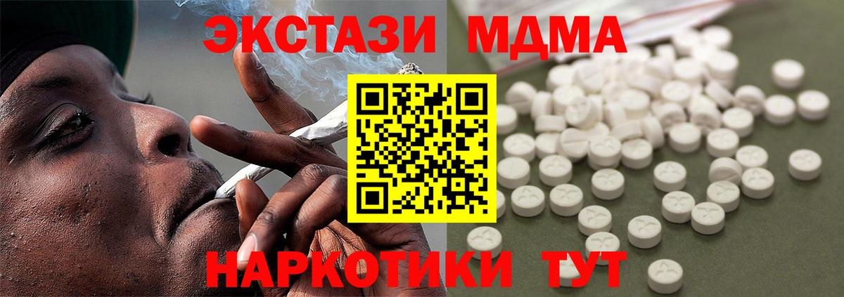 MDMA Molly Ноябрьск