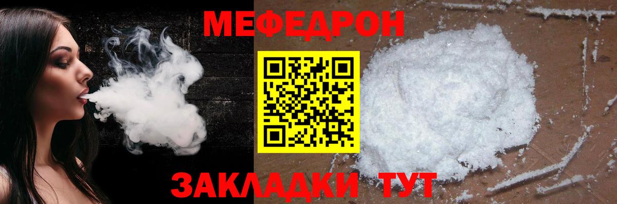 МЯУ-МЯУ  MEGA рабочий сайт  Мефедрон  Ноябрьск  Меф mephedrone  Вход с VPN  Мефедрон кристаллы 