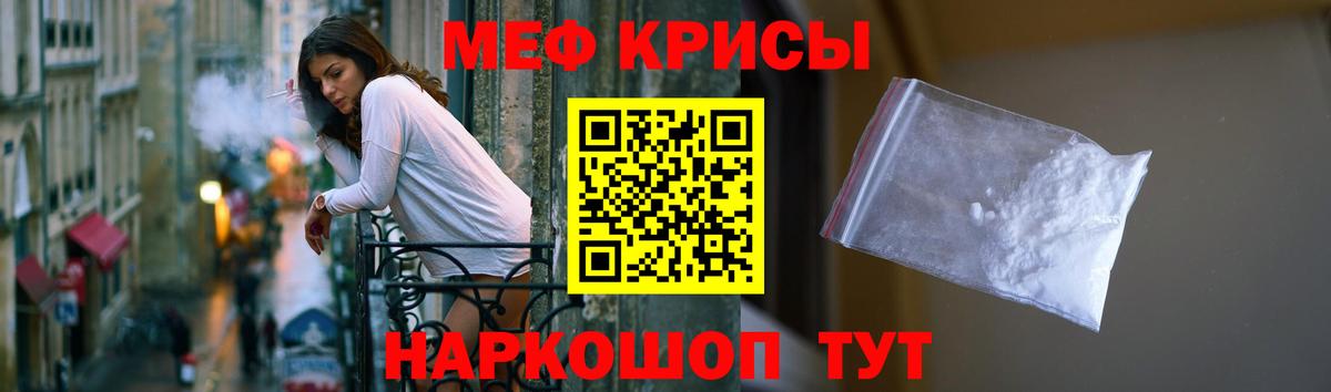 Меф мука Ноябрьск