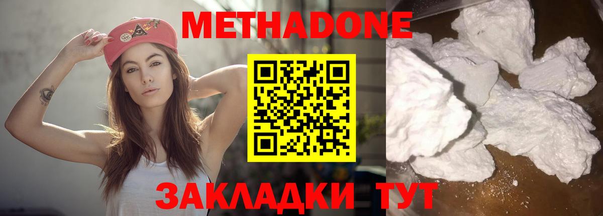 Метадон VHQ  Вход с VPN  блэк спрут онион  МЕТАДОН белоснежный  Ноябрьск 