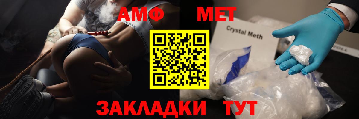 Метамфетамин витя Ноябрьск