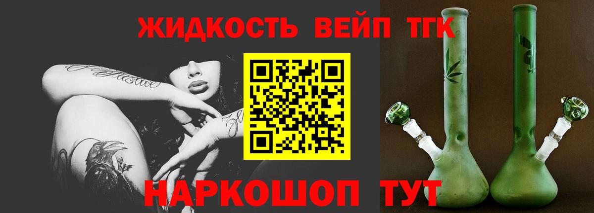 ТГК Wax  Вход с VPN  Ноябрьск  Дистиллят ТГК жижа 